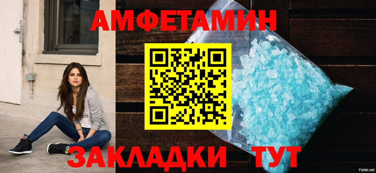 Amphetamine Розовый Долгопрудный