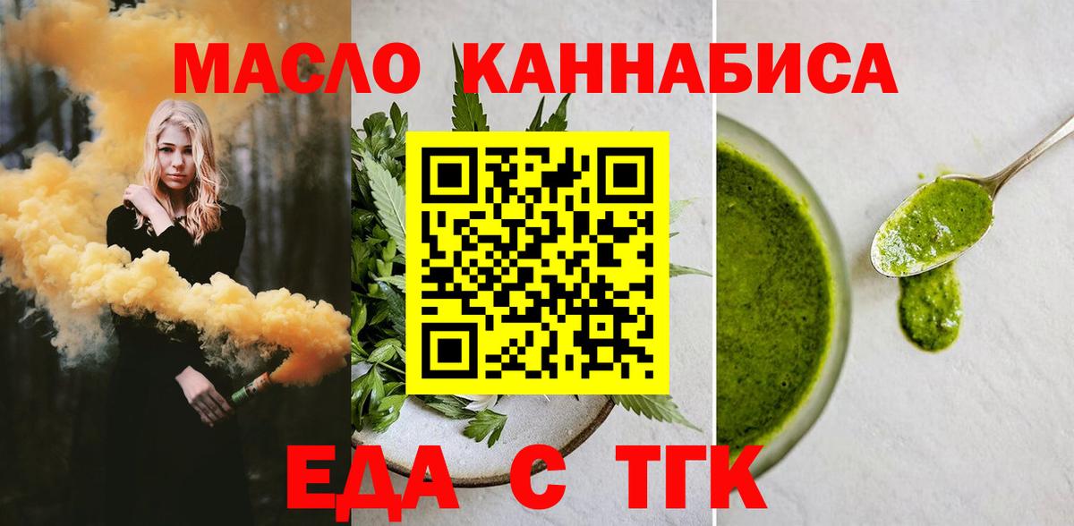 Cannafood марихуана  Вход с VPN  Долгопрудный 