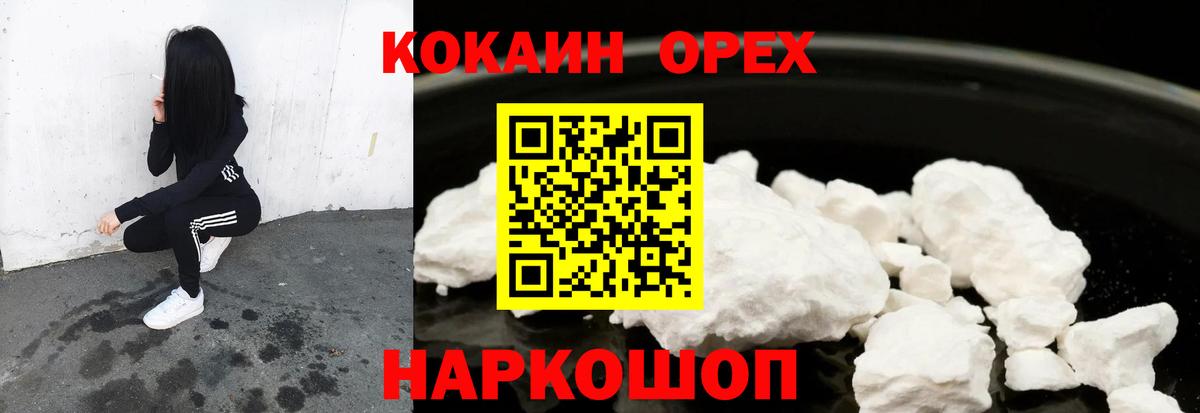 Долгопрудный  КОКАИН 99%  Вход с VPN  Cocaine Перу 