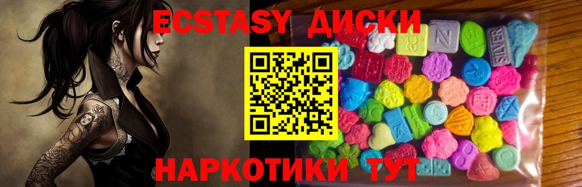 ЭКСТАЗИ 99%  ЭКСТАЗИ TESLA  Долгопрудный  Вход с VPN 