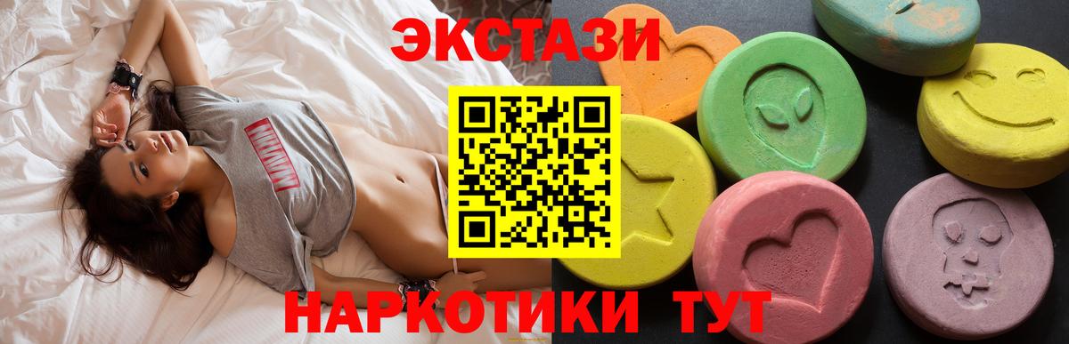 Экстази XTC Долгопрудный