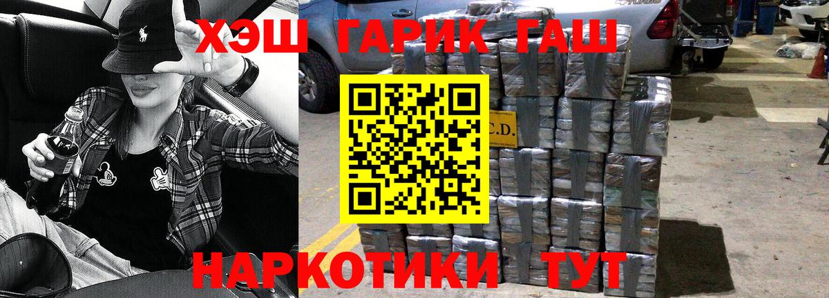 Гашиш Cannabis  Вход с VPN  Долгопрудный 