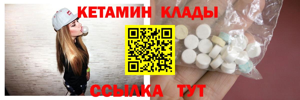 Долгопрудный  КЕТАМИН VHQ  Кетамин VHQ  Вход с VPN 