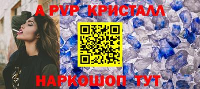 ALPHA PVP Малгобек