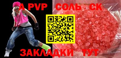 ALPHA PVP Малгобек