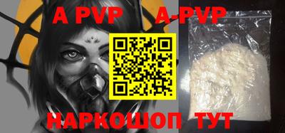 ALPHA PVP Малгобек
