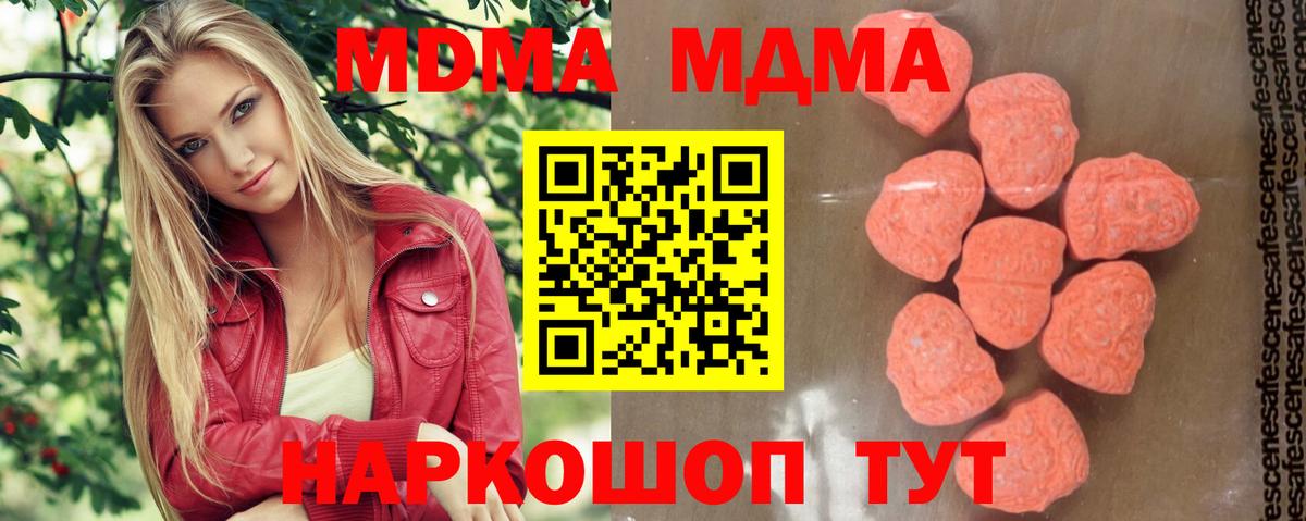 Долгопрудный  МДМА VHQ  МДМА кристаллы  МДМА  Вход с VPN 