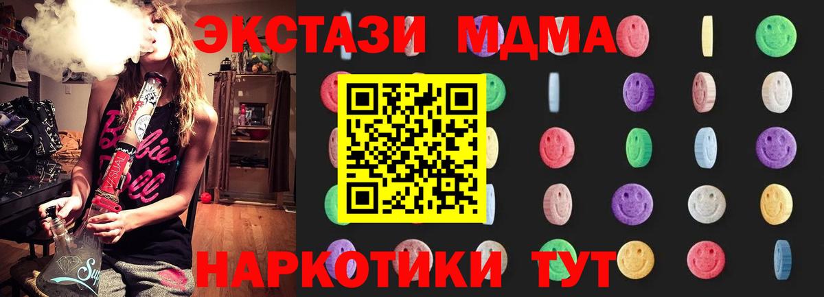 MDMA Molly Долгопрудный