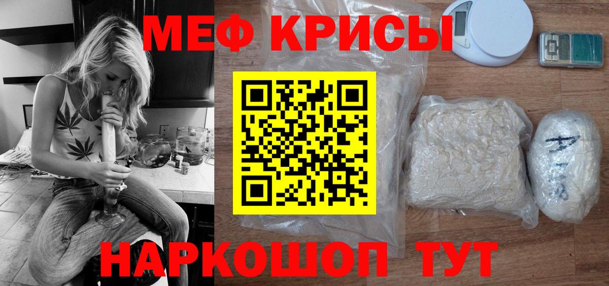 МЕФ мяу мяу  Мефедрон  Вход с VPN  Долгопрудный  Мефедрон  Меф mephedrone 