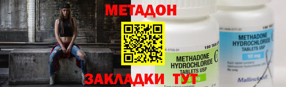 Метадон белоснежный  Вход с VPN  Долгопрудный 