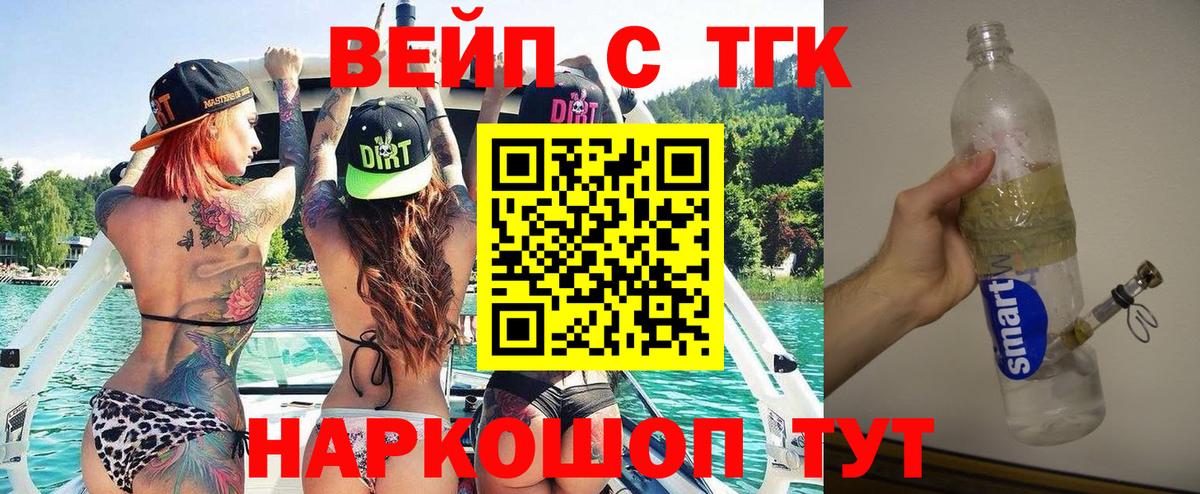 ТГК гашишное масло  Вход с VPN  Долгопрудный 